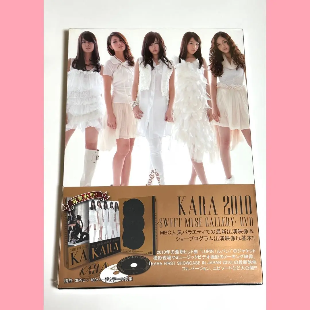KARA 2010 SWEET MUSIC GALLERY - DVD 写真集 2025年最新】Kara-Sweet Museの人気アイテム - メルカリ