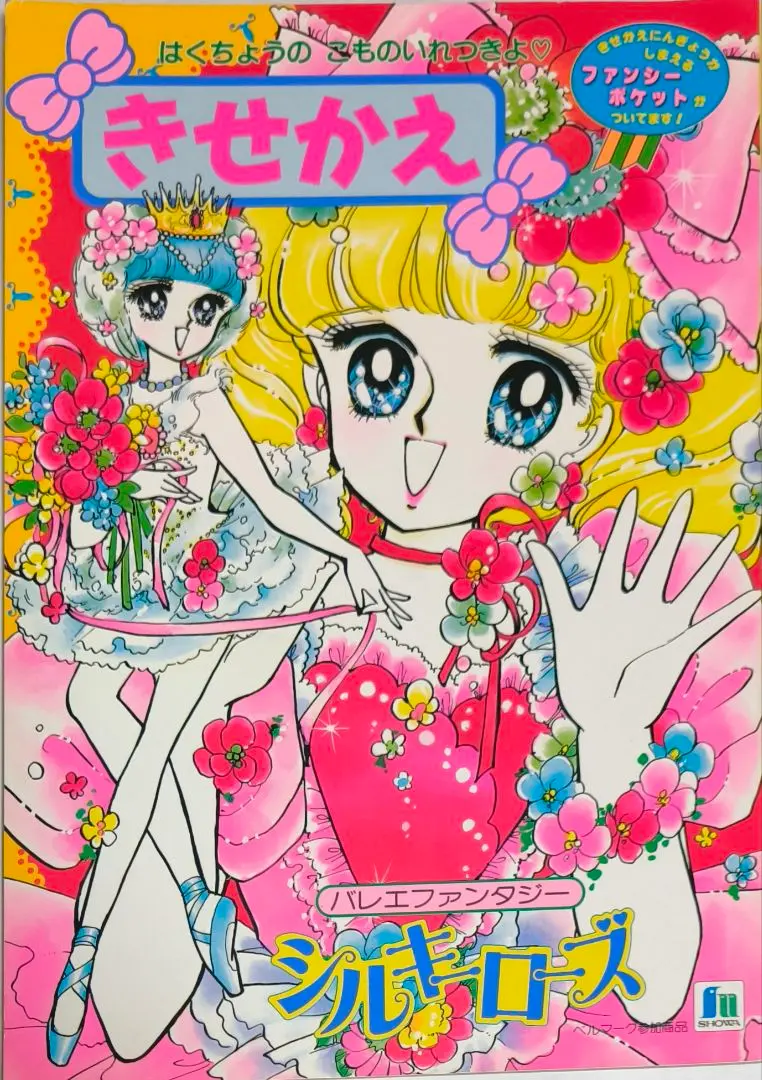 新品未使用 希少品 レトロ ショウワノート シルキーローズ
