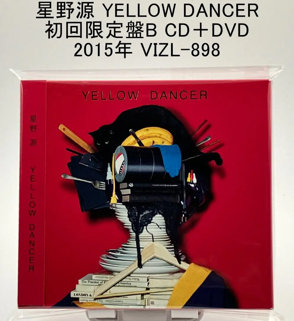 新品未開封 初回限定盤B 星野源 YELLOW DANCER CD+DVD YELLOW DANCER／星野源 初回限定盤B CD +DVD - メルカリ