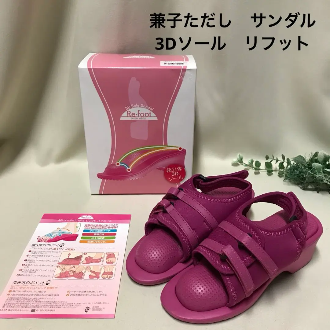 2025年最新】兼子ただし 3dソールサンダル リフットハイヒールの