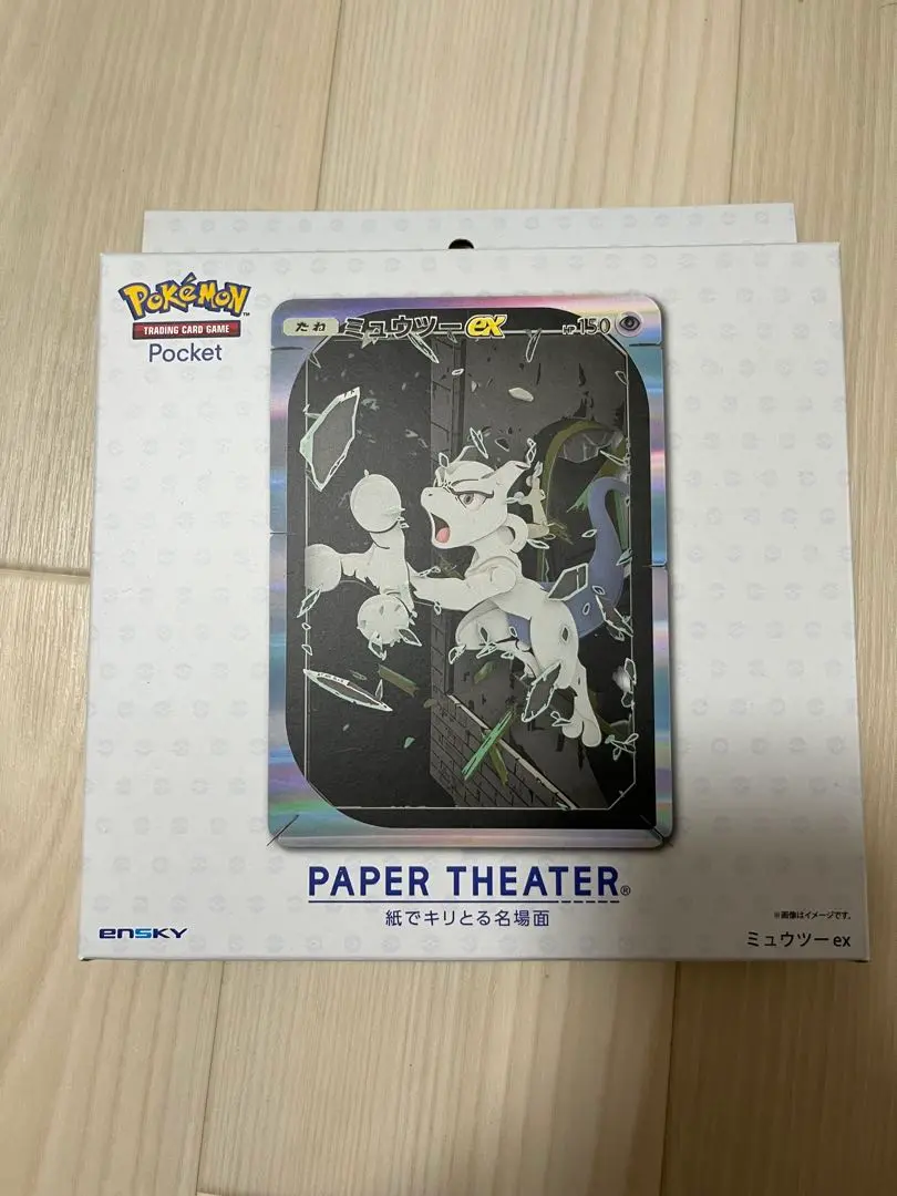【新品未使用】ペーパーシアター ポケポケ　ミュウツーex ペーパーシアター Pokémon Trading Card Game Pocket