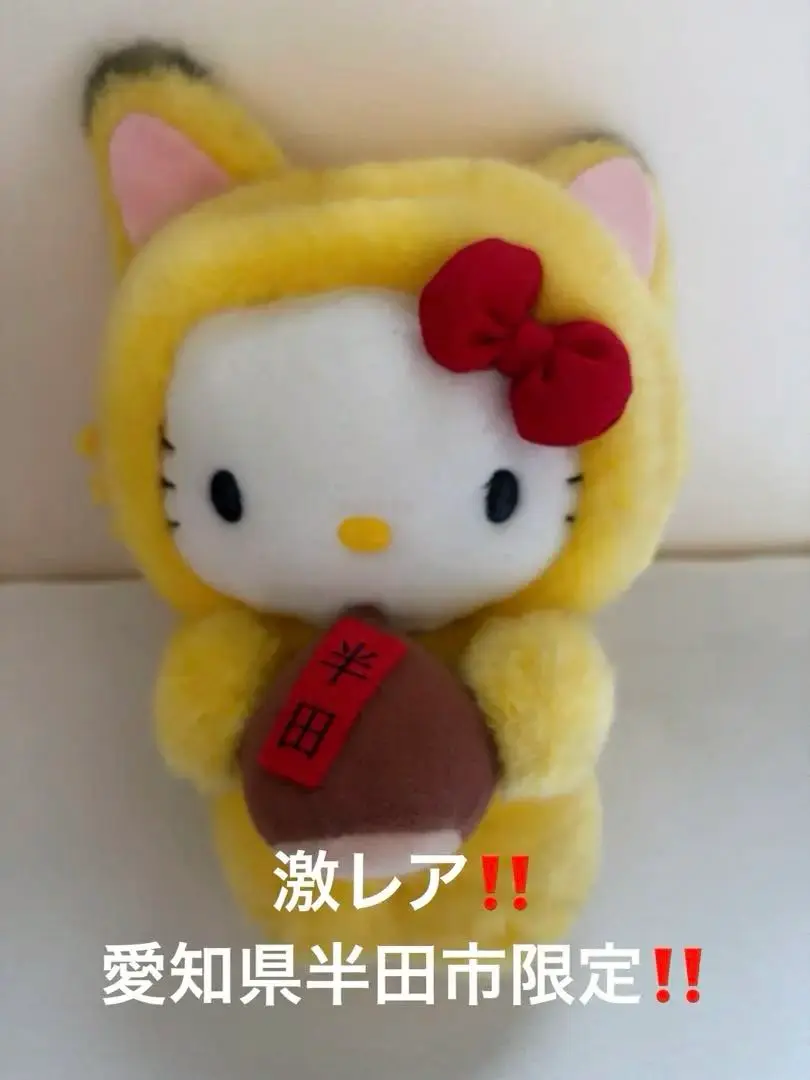 ハローキティ 半田限定 ごんぎつねバージョン ぬいぐるみ 2025年最新】ごんぎつね ぬいぐるみの人気アイテム - メルカリ