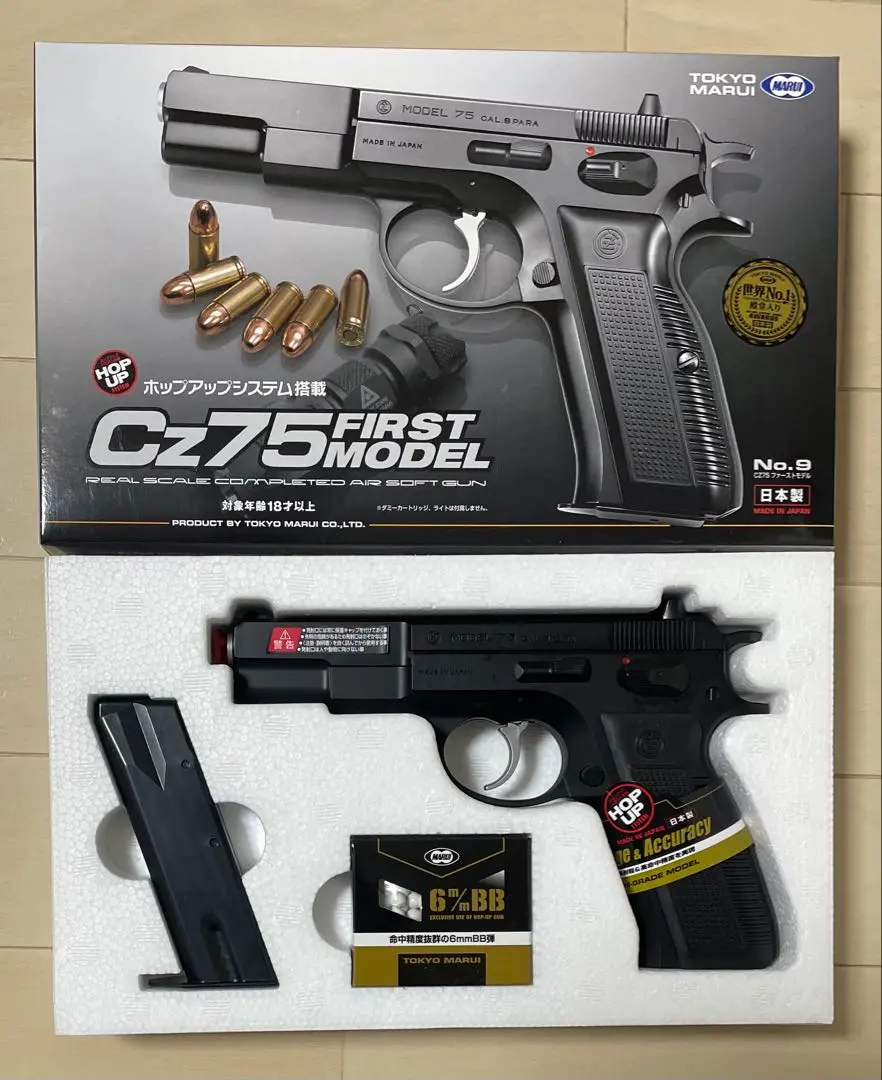 WALTHER MPL & SG POLIZEI P228 & CZ75セット WALTHER MPL & SG POLIZEI P228 & CZ75セット