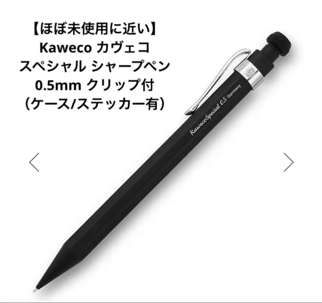 2025年最新】kaweco special シルバー 0.5mmの人気アイテム