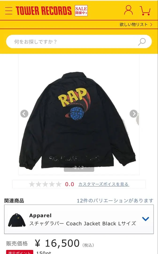 2025年最新】ラップティーズ ジャケット・アウターの人気