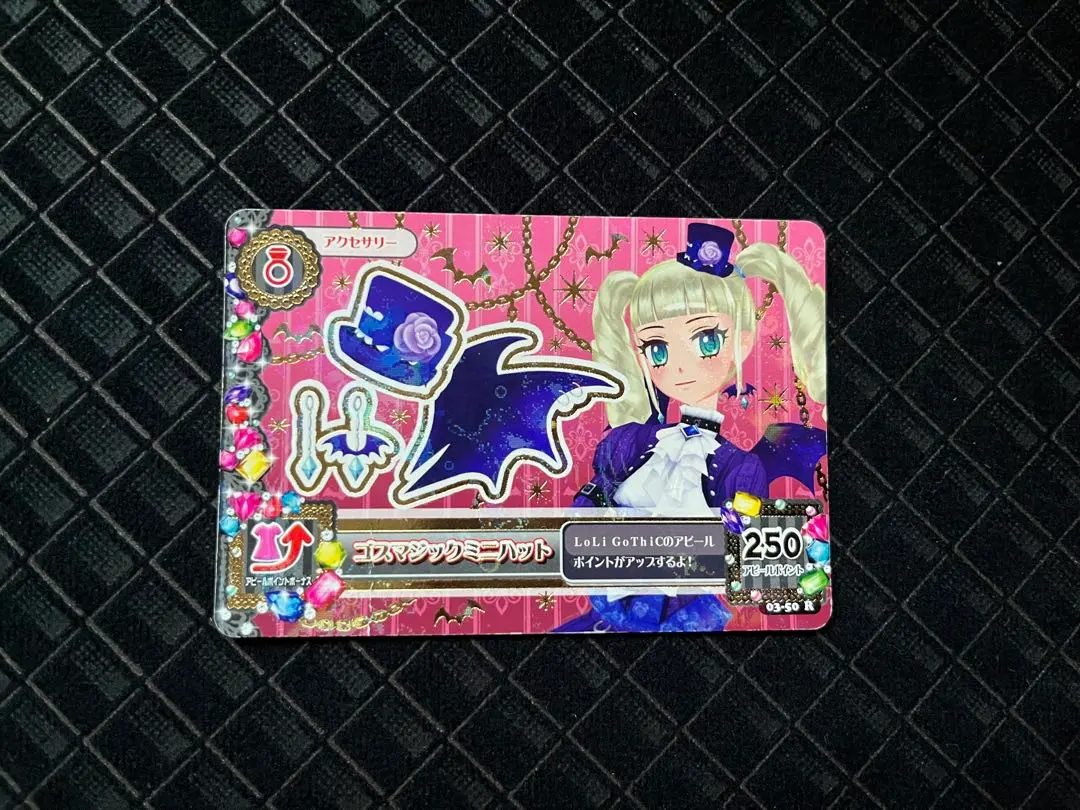 2025年最新】アイカツ ゴスマジックミニハットの人気アイテム