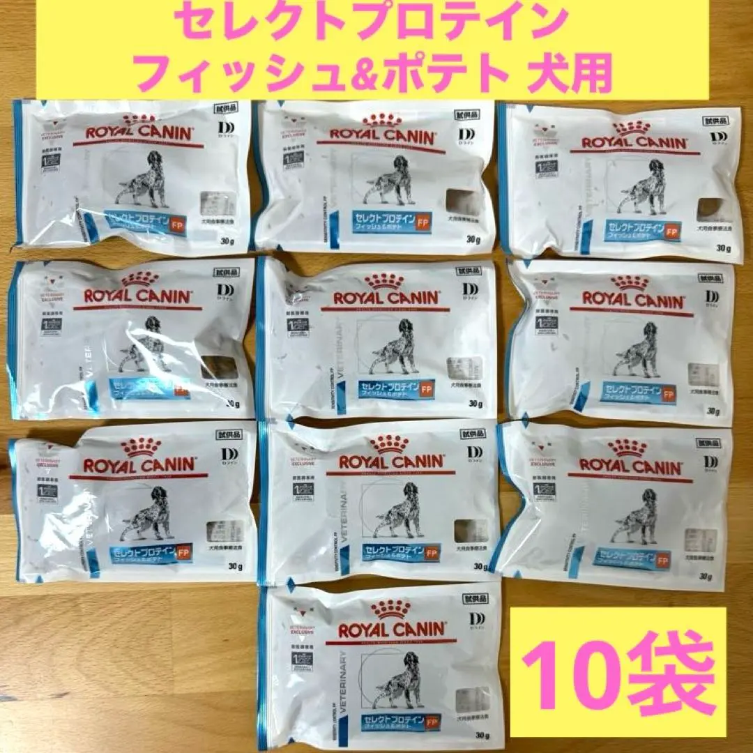 ロイヤルカナン セレクトプロテイン フィッシュ ポテト FP 3kg 犬用食事療法 | セレクトプロテイン（フィッシュ＆ポテト