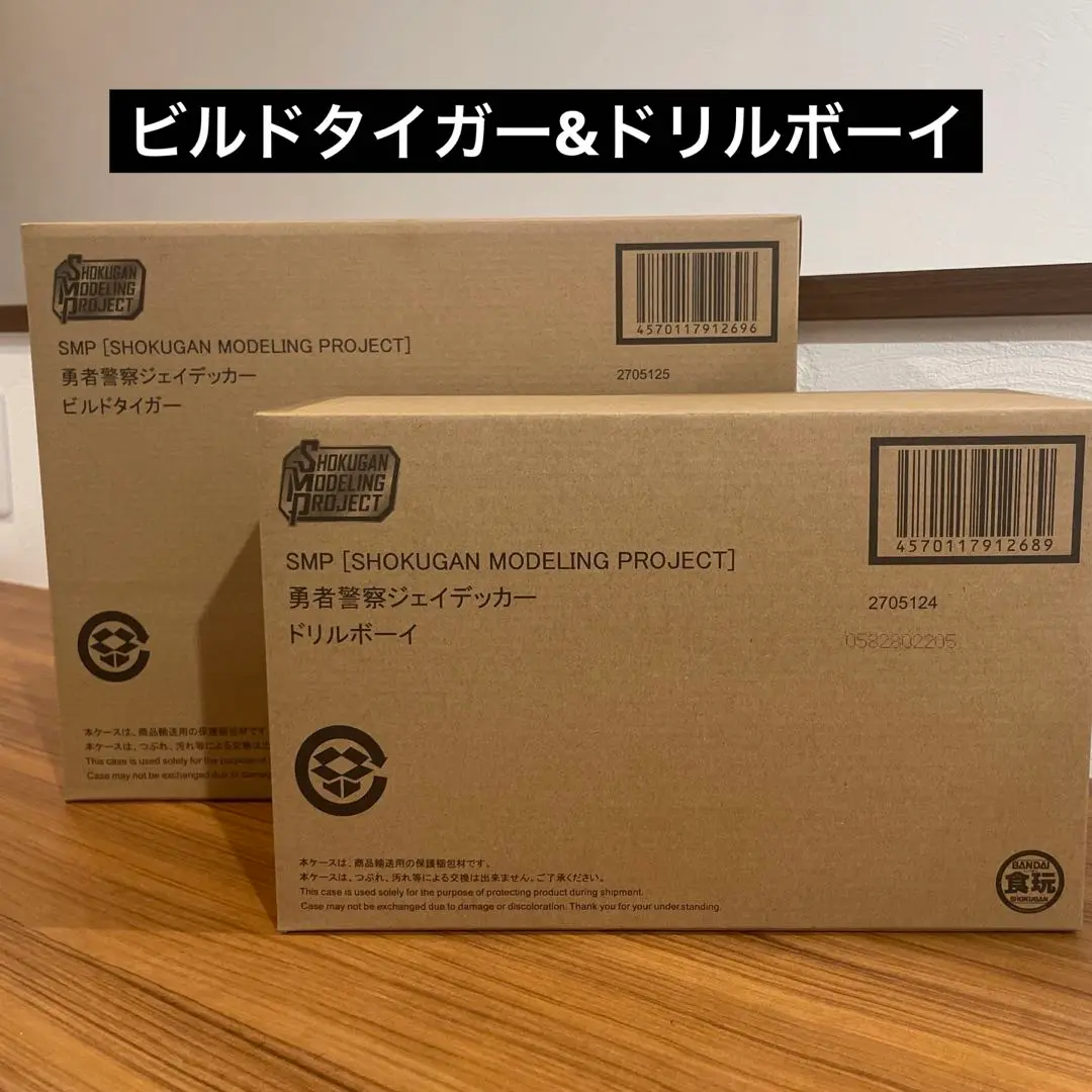 2025年最新】SMP 勇者警察ジェイデッカー ビルドタイガーの人気