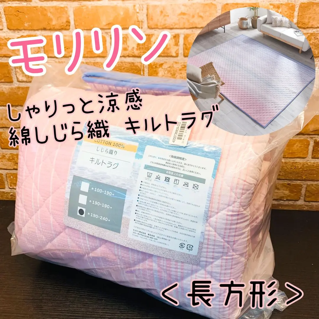 【新品未開封】モリリン　あったか6層ラグハイパー　2畳用　グレー　JWR10C モリリン インテリア あったか6層(R)ラグハイパー 3帖用 長方形