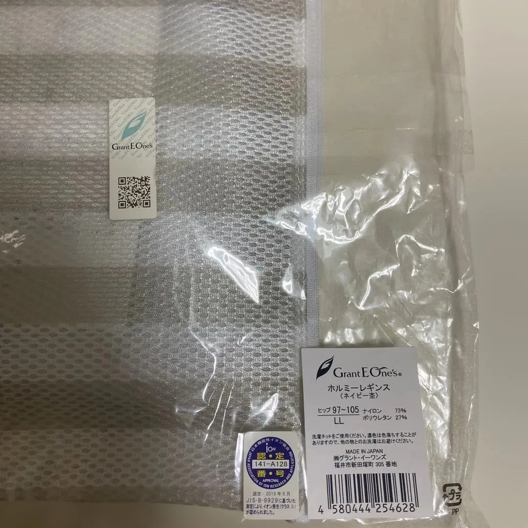 【新品】グラントイーワンズホルミーレギンス　Lサイズ 杢ブラックレディース ホルミー レギンス ブラック杢 L 【グラント・イーワンズ