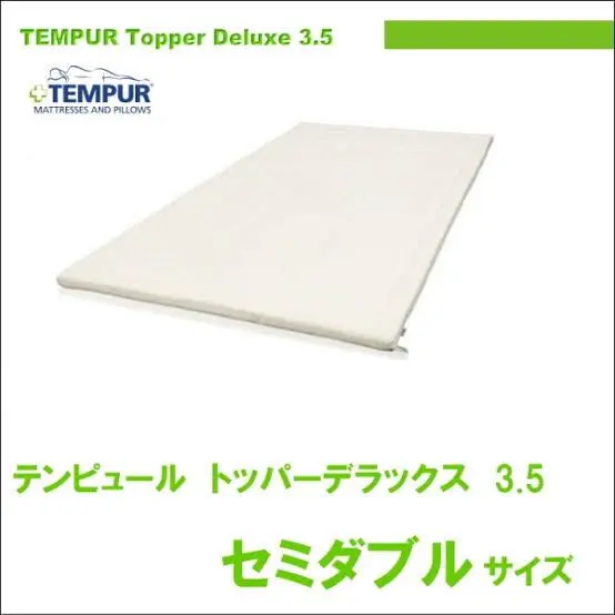 7999.テンピュール トッパーデラックス3.5 シングル 7999.テンピュール トッパーデラックス3.5 シングル