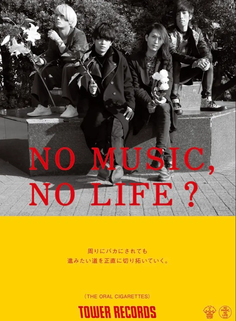 Vaundy ポスター 非売品 タワレコ B1 NO MUSIC NO LIFE Amazon.co.jp: Vaundy/TOWER RECORDS NO MUSIC, NO LIFE. B2