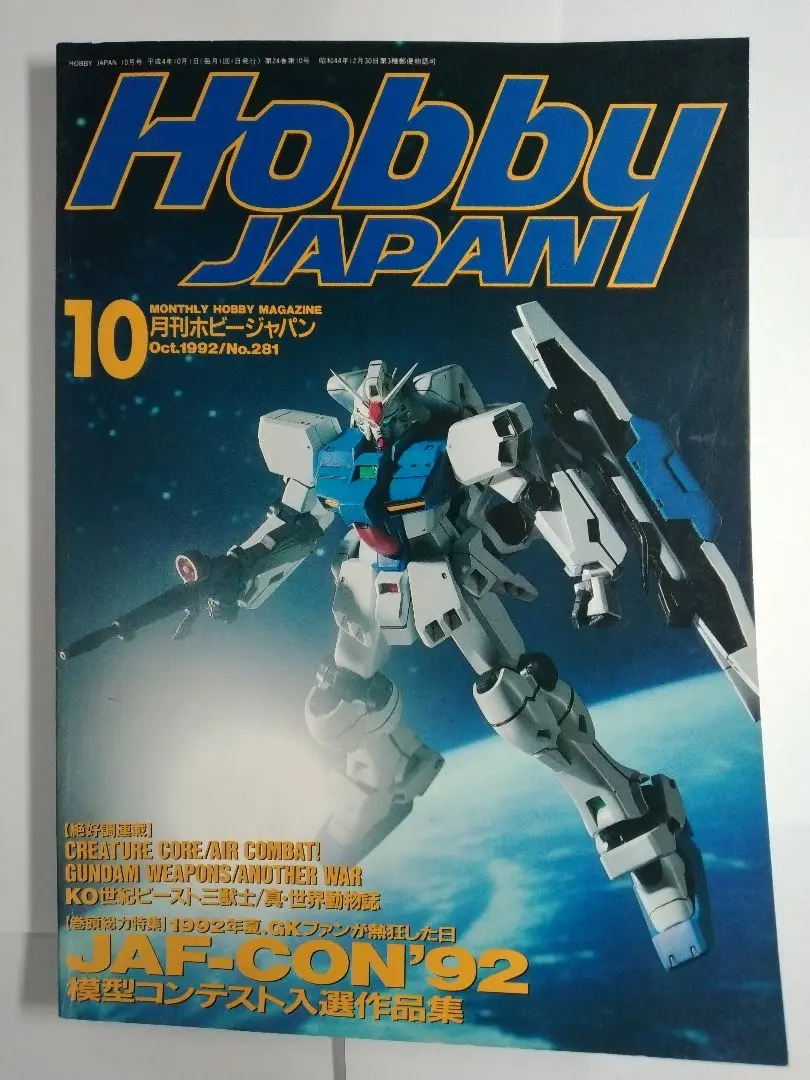 2025年最新】ガイア・ギア 富野由悠季の人気アイテム - メルカリ