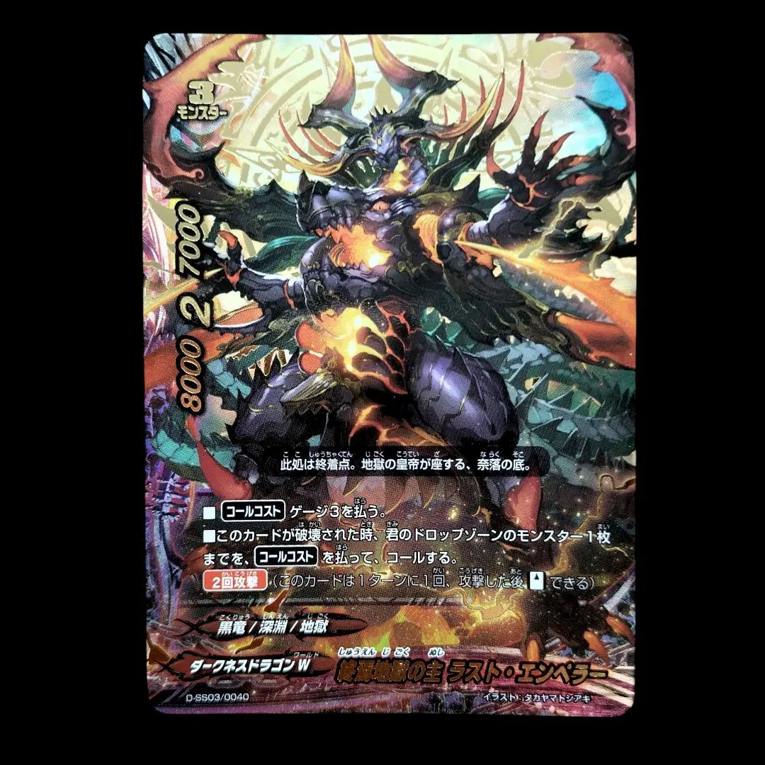 Thumbnail of Buddyfight: Last Emperor of the End Times (Super Gachirare specification)
