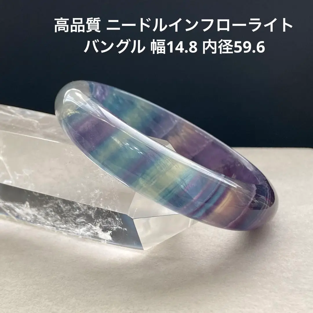 値下げ‼️C794 高品質 ニードルインフローライト バングル 幅14.8 値下げ‼️C794 高品質 ニードルインフローライト バングル 幅14.8