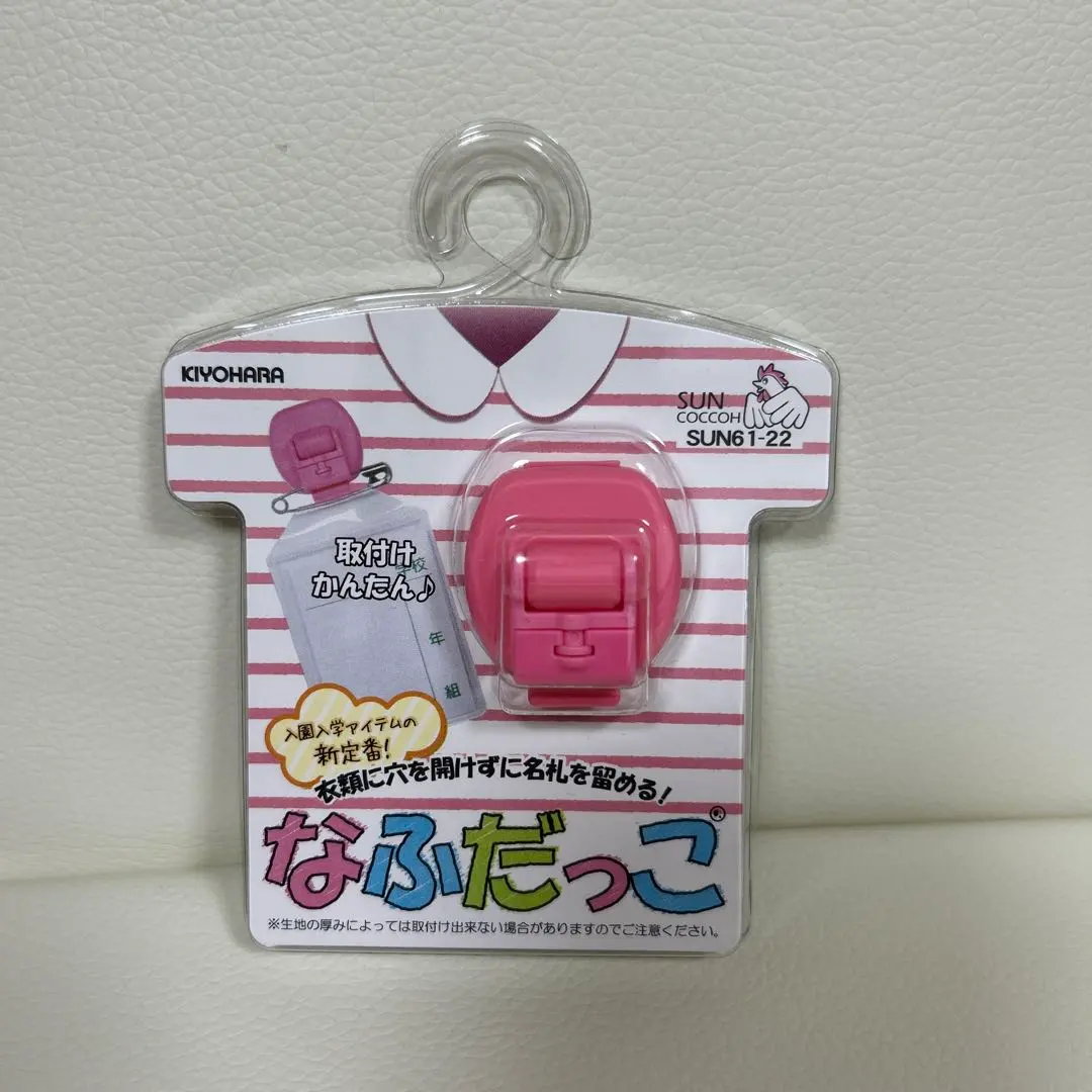 Thumbnail of Clip "Name Tag Holder Pink" SUN61-22
