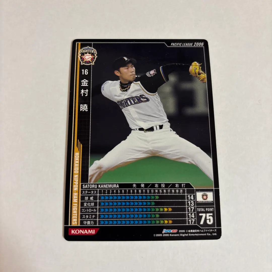 Thumbnail of Akihiro Kanemura 2006 Hokkaido Nippon-Ham Fighters Trading Card