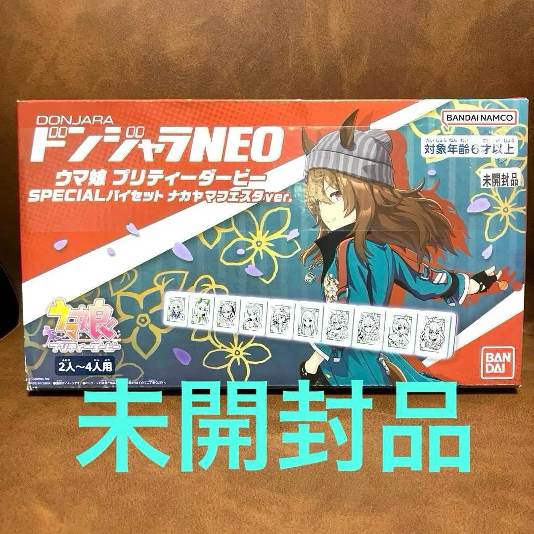 VF5316 未開封 ウマ娘 プリティーダービー ドンジャラNEO 2個セット ドンジャラNEO ウマ娘 プリティーダービー SPECIALパイセット