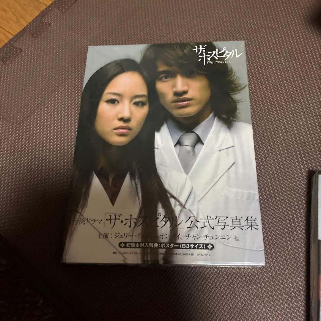 ジェリーイェン  9314  写真集  新品未開封 Amazon.co.jp: ジェリー・イェン写真集 9314 Man & Boy : 本