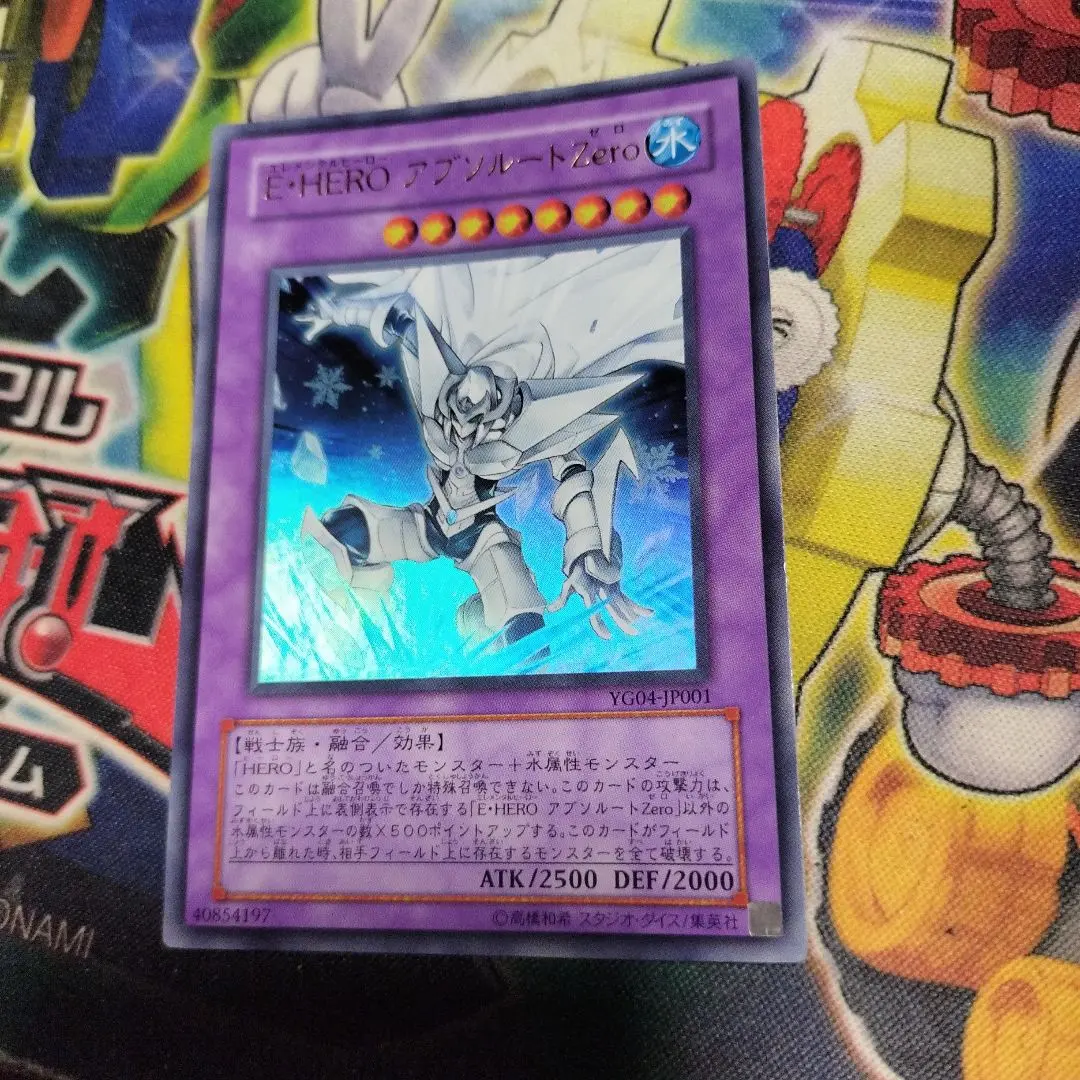 2025年最新】アブソリュートゼロ 遊戯王の人気アイテム - メルカリ