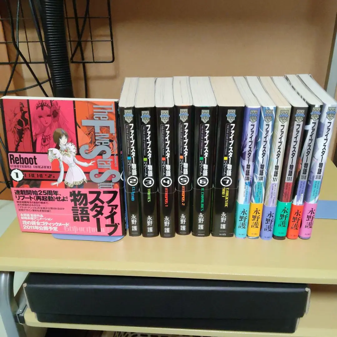 2025年最新】ファイブスター物語 18巻の人気アイテム - メルカリ