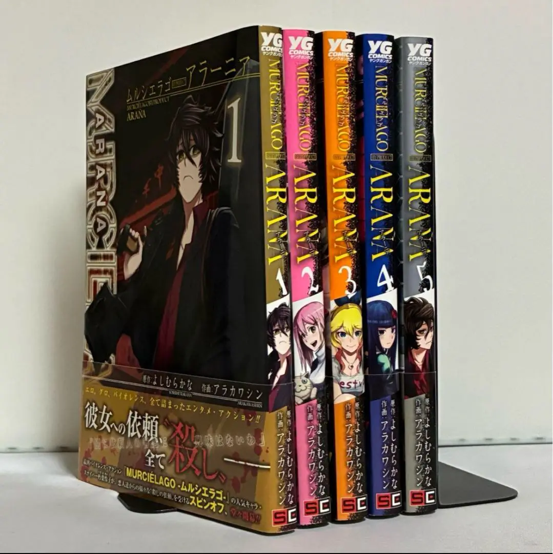 MURCIÉLAGO ムルシエラゴ　1〜19巻セット　おまけ付き　初版多数 MURCIELAGO ムルシエラゴ コミック 1-16巻セット | よしむらかな
