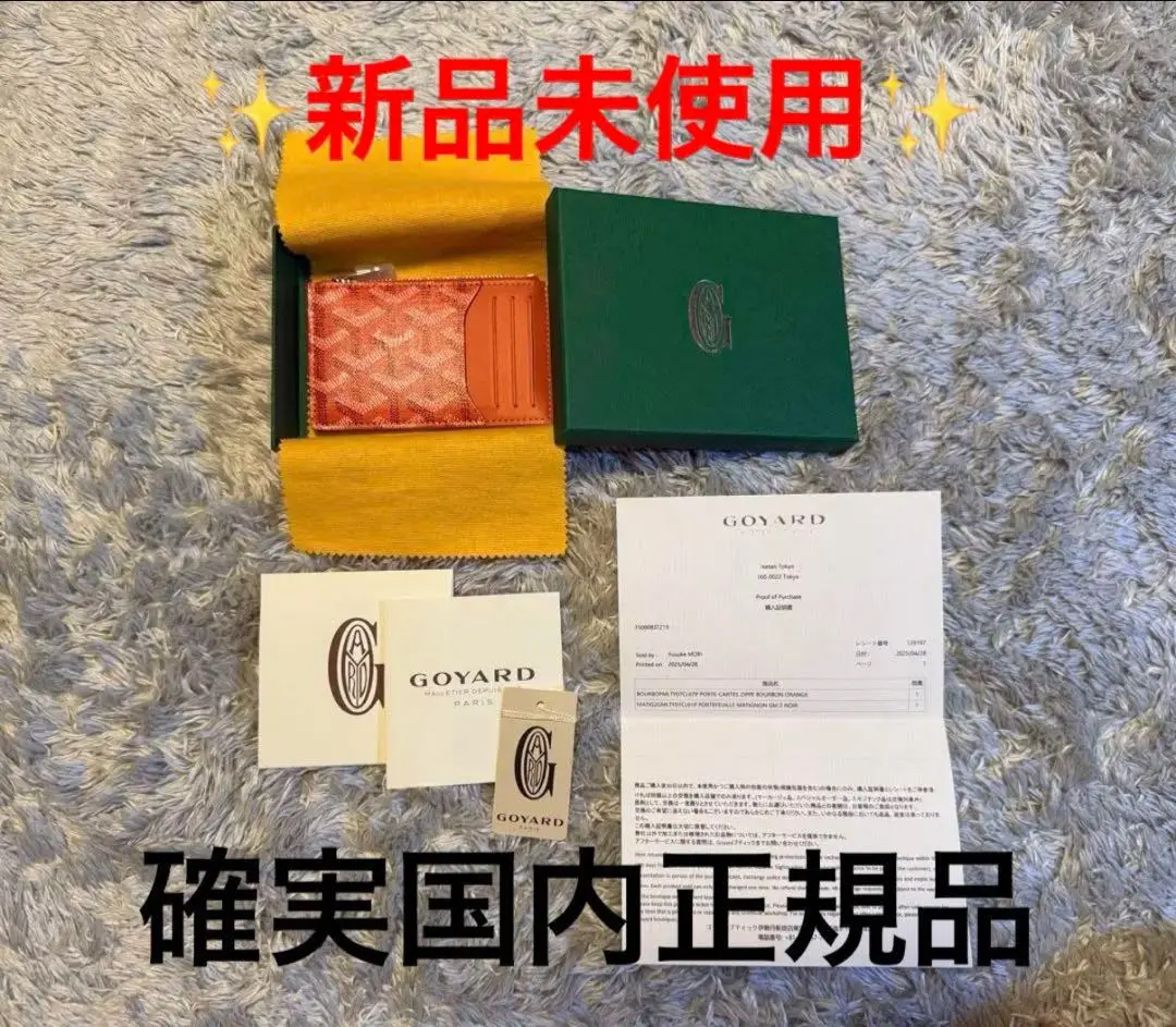 Goyard マティニョン PM ウォレット 二つ折り財布オレンジ 2025年最新】マティニョンPMの人気アイテム - メルカリ