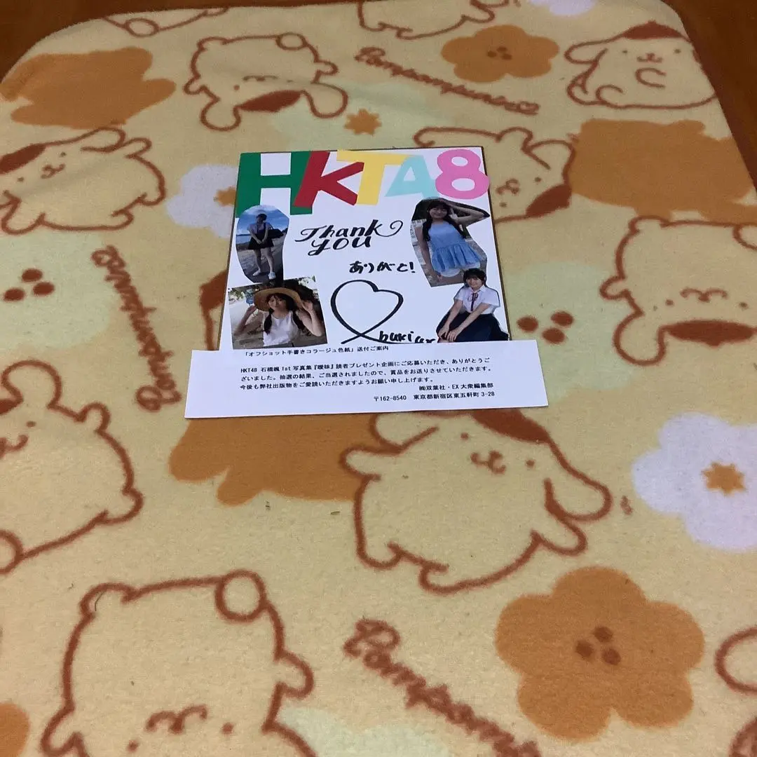 HKT48 石橋颯 1st写真集 読者プレゼント 色紙 当選通知書付き 2025年最新】石橋颯 曖昧の人気アイテム - メルカリ