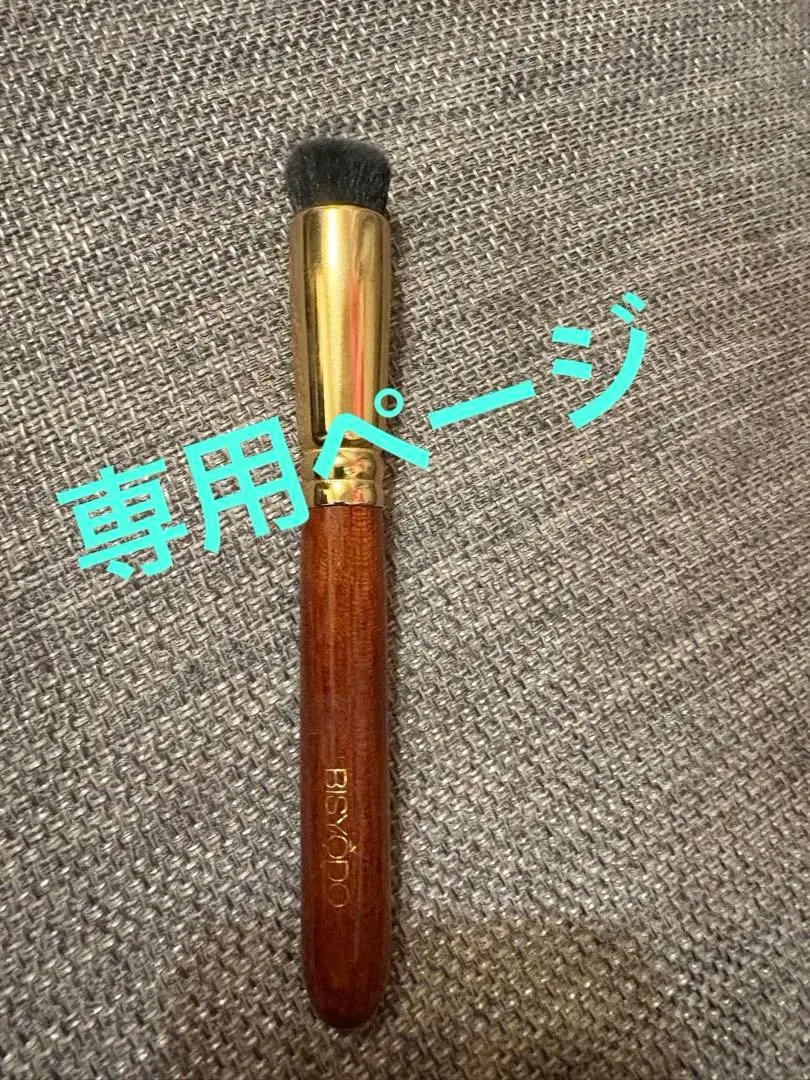 美粧堂 タッピングコンシーラーブラシ新品未使用 楽天市場】【月間優良ショップ受賞】美粧堂 タッピング