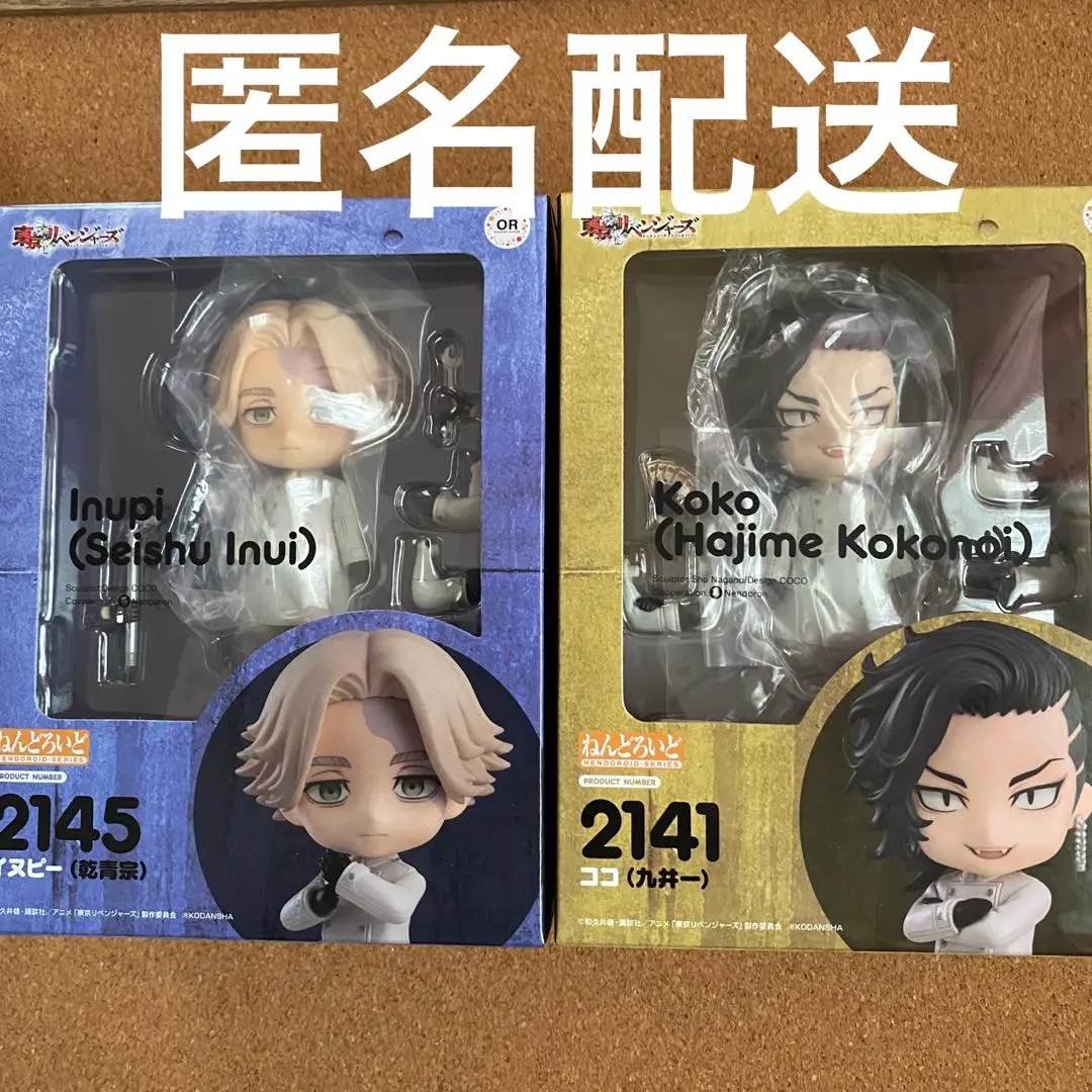 ねんどろいど 東京リベンジャーズ 九井一 乾青宗 2個セット