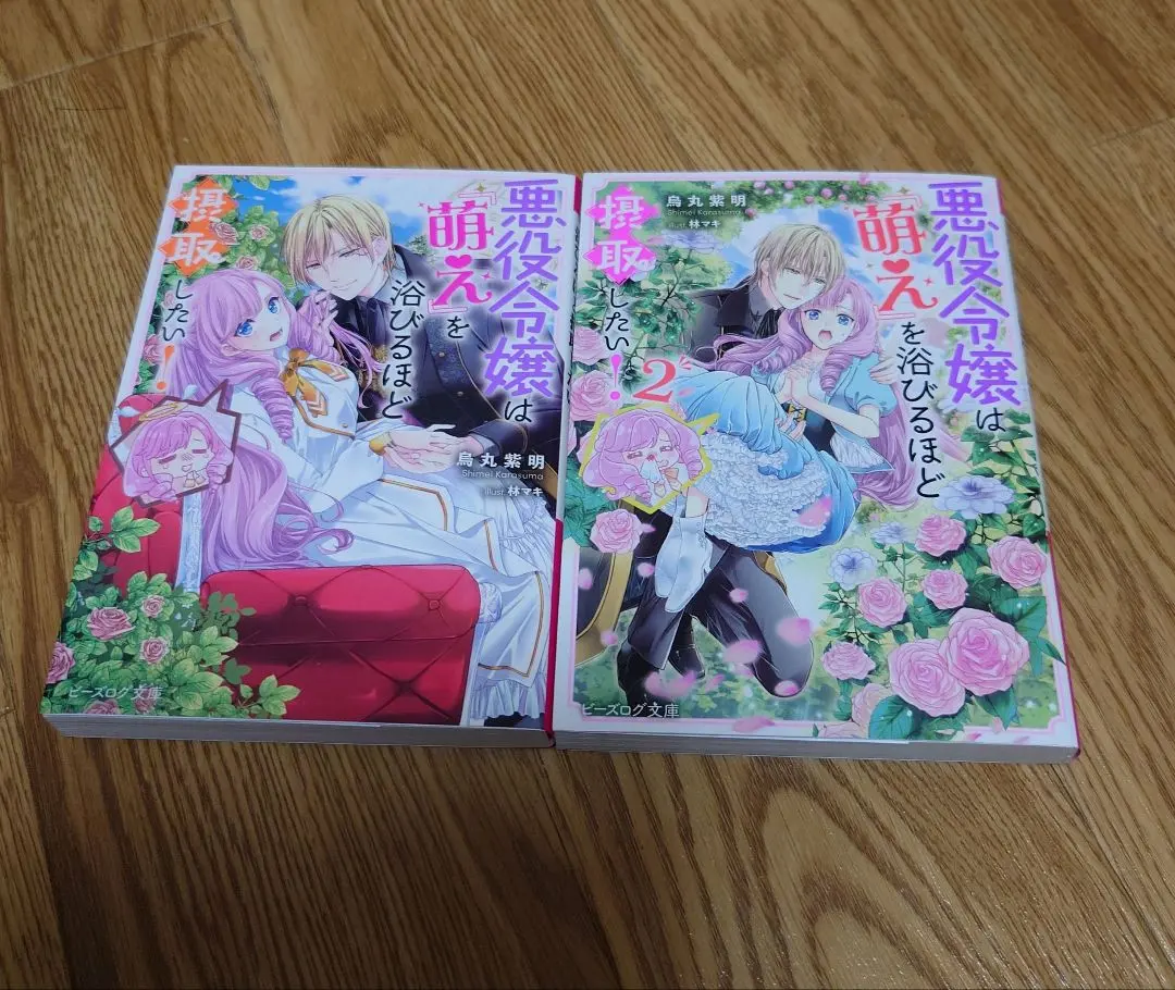 Thumbnail of The Villainess Wants to Consume "Moe" to Her Heart's Content! Set