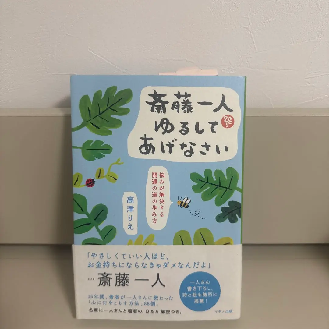 ‼️美品‼️即購入OK‼️ 斎藤一人　銀座まるかん　七福神 金メッキ 置物 限定品 Yahoo!オークション -「斎藤一人」(アンティーク、コレクション