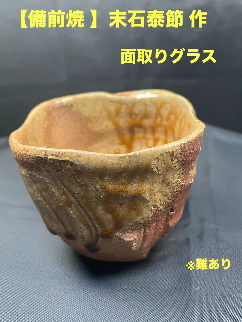 2025年最新】末石泰節の人気アイテム - メルカリ