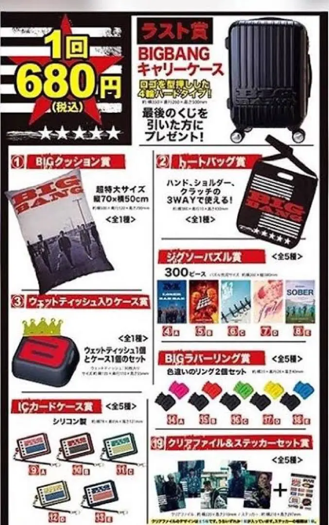 2025年最新】bigbang キャリーケースの人気アイテム - メルカリ