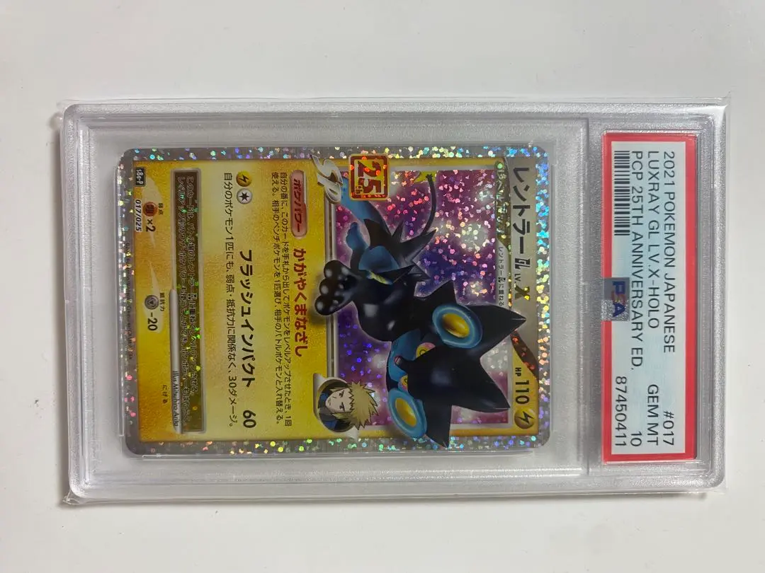 2025年最新】レントラー25th psa10の人気アイテム - メルカリ