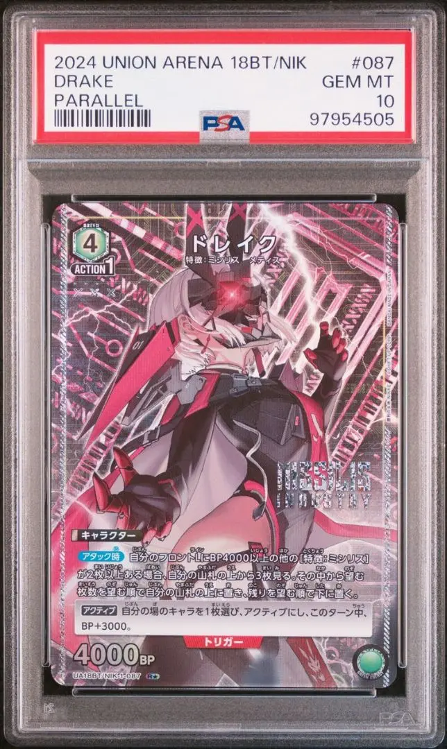 SP ドレイク(サイン入り) PSA10 SP ドレイク(サイン入り) PSA10 - メルカリ