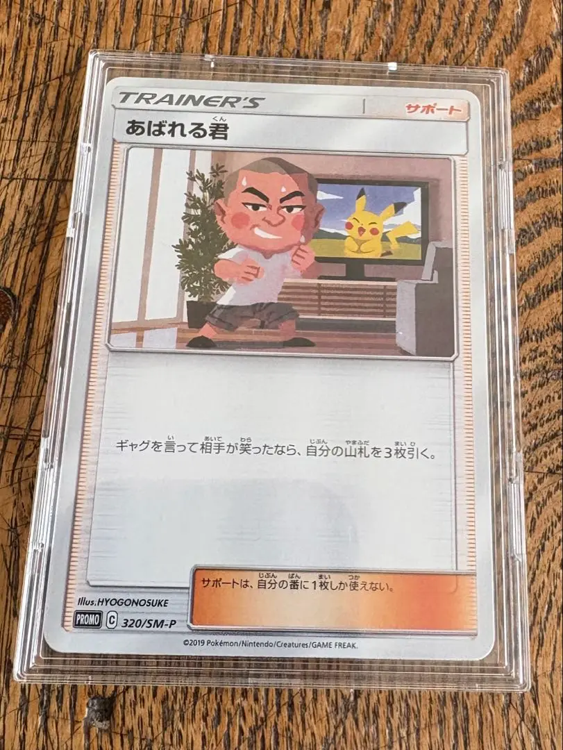 2025年最新】あばれる君 ポケカの人気アイテム - メルカリ