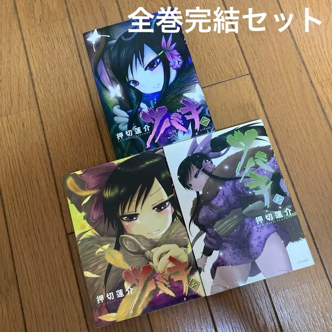 押切蓮介 漫画全巻セット 楽天市場】ハイスコアガール 全巻の通販