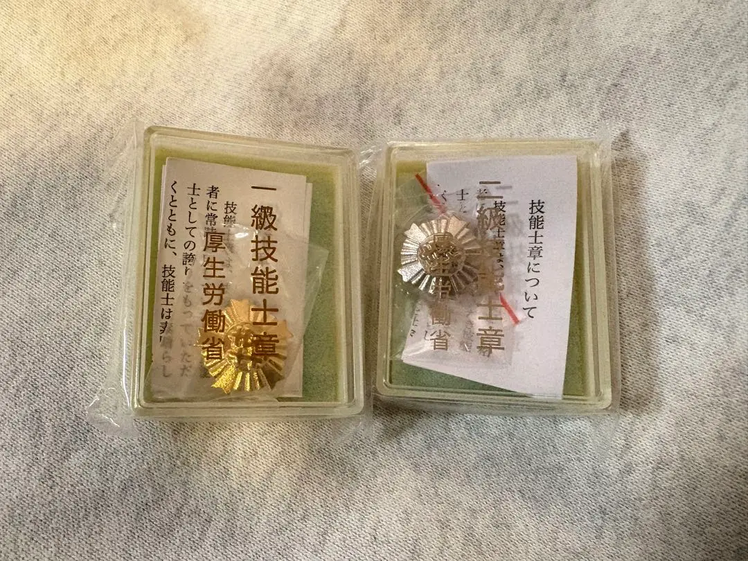 一級技能士章 労働省 ピンバッジ 記章 社章 微章　解説書付き Amazon.co.jp: 一級技能士章 労働省 ピンバッジ 記章 社章 微章