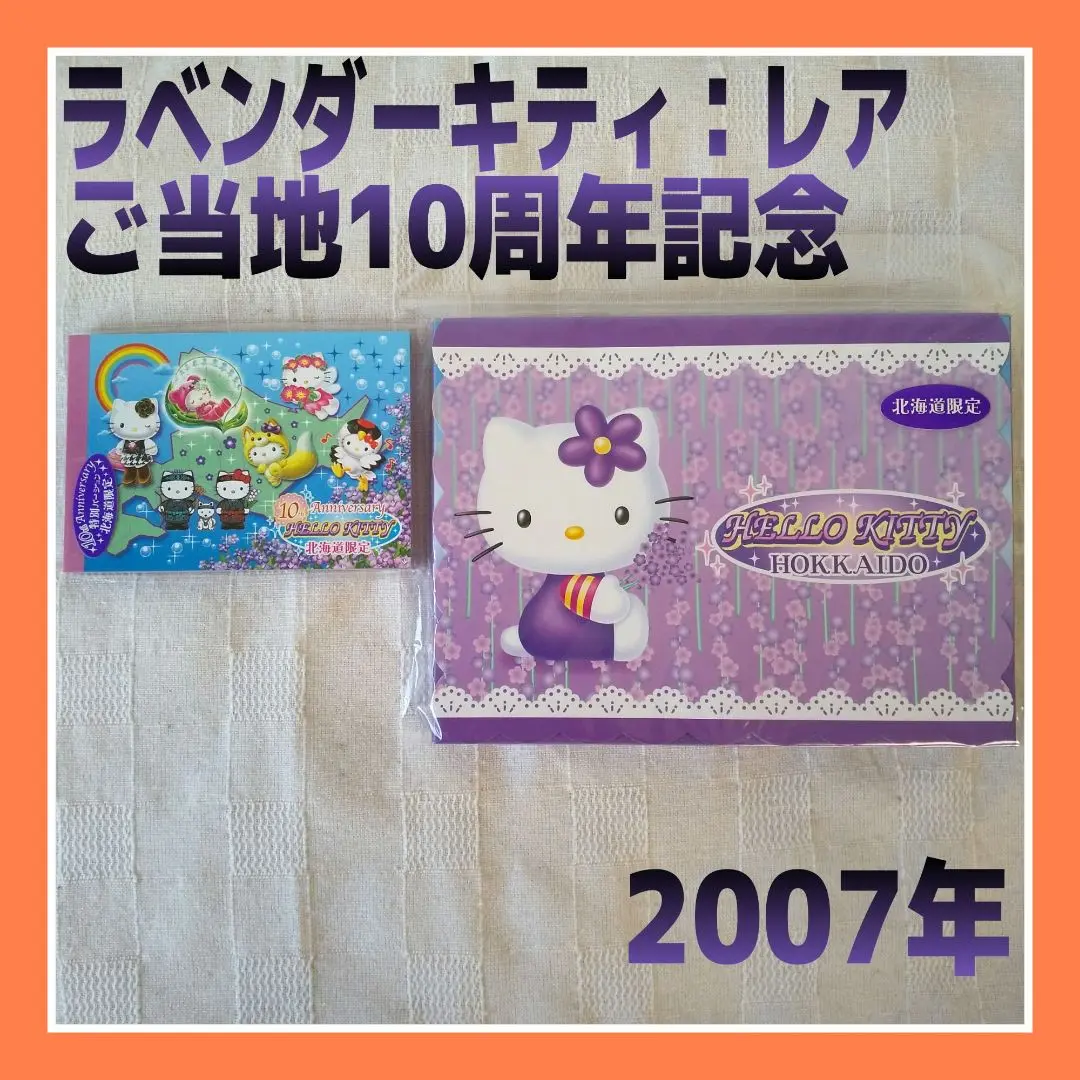 2025年最新】ご当地キティ10周年アニバーサリーの人気アイテム
