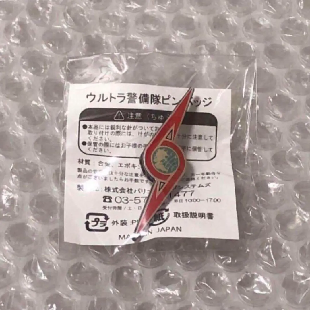 ウルトラセブン ピンバッジ セット 科学特捜隊 ウルトラ警備隊 ピンバッジ 箱無し ウルトラセブン