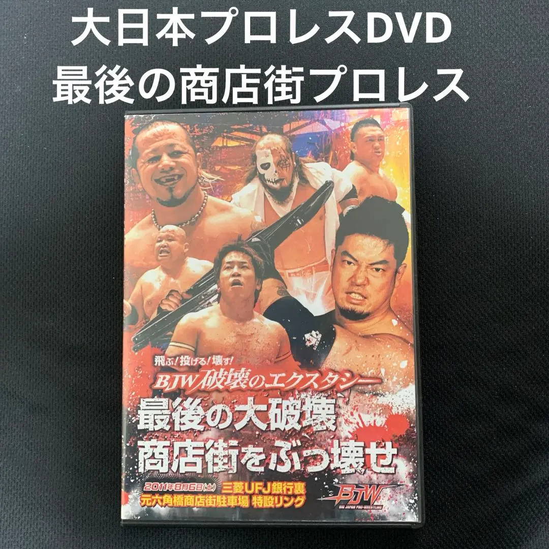大日大戦'07 | 宅配DVDレンタルのTSUTAYA DISCAS