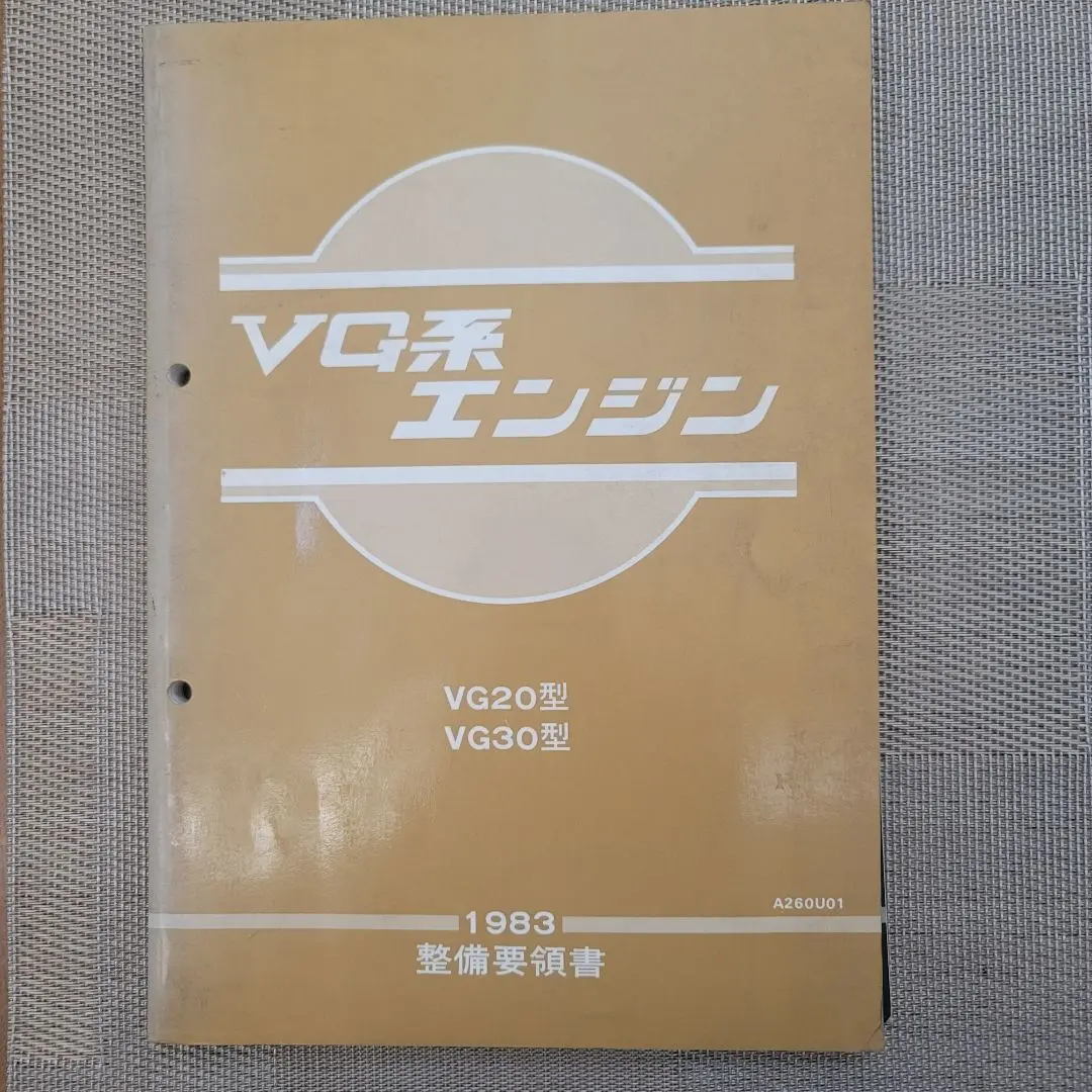 Nissan セドリックグロリア 整備要領書 1987年発行 NISSAN セドリック、グロリア Y33型 整備要領書 総合版 - メルカリ