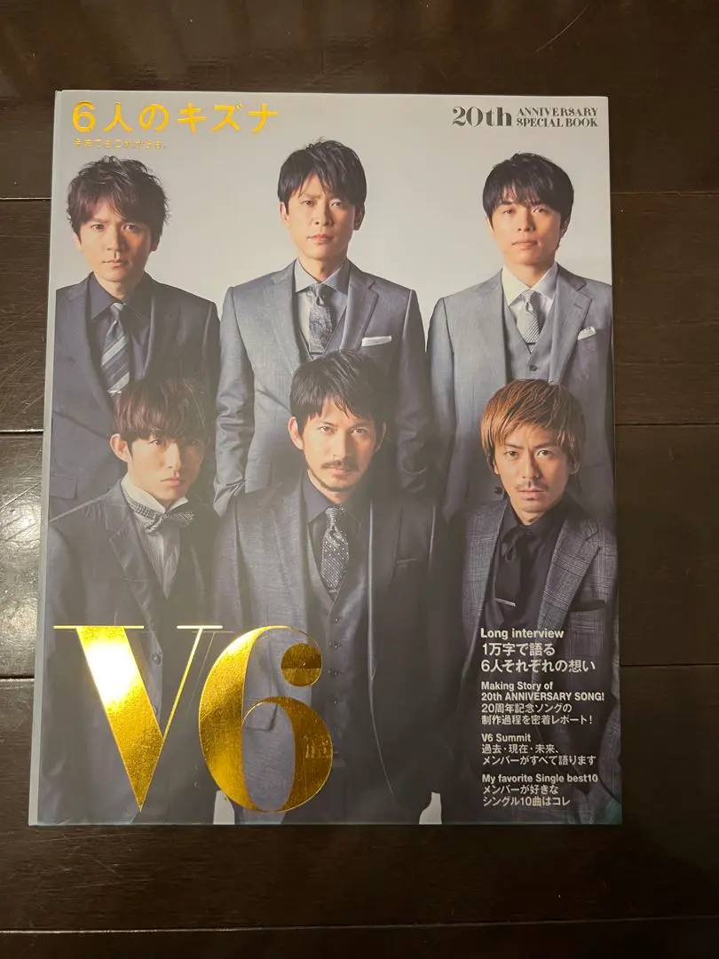 V6 パンフレットセット 2025年最新】v6 6人のキズナの人気アイテム - メルカリ