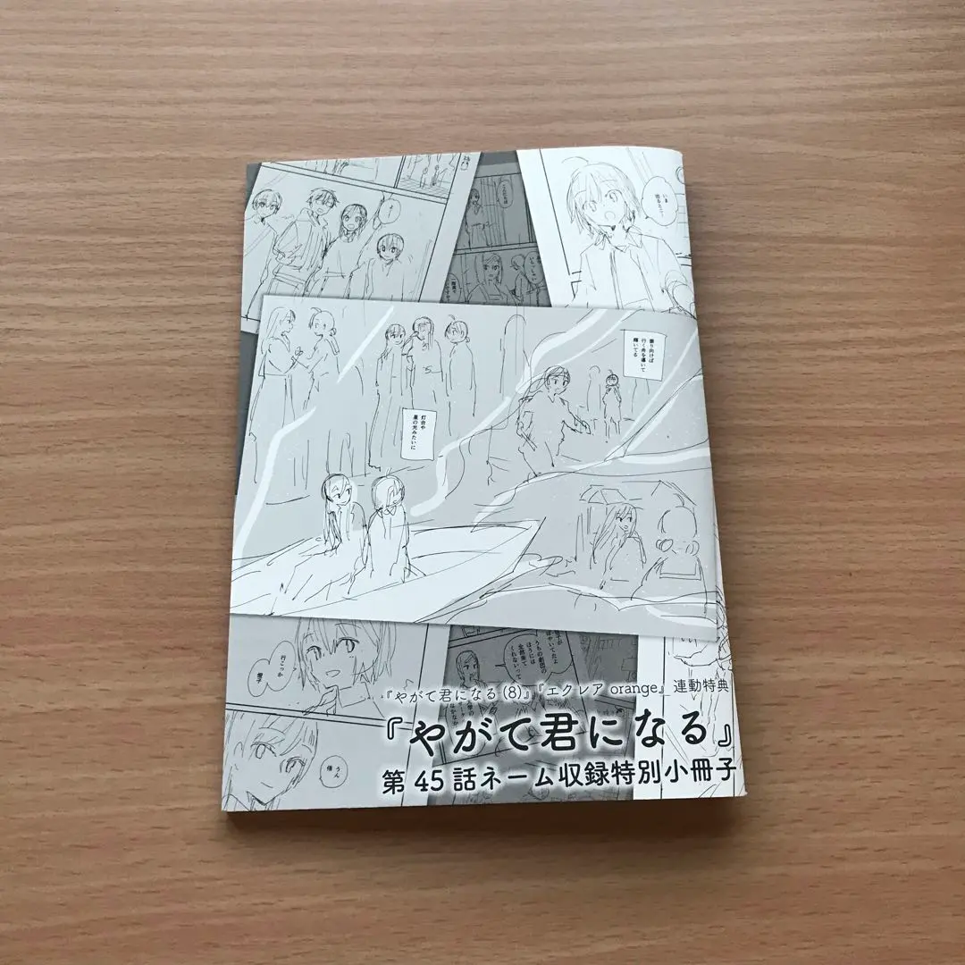 2025年最新】やがて君になる 小冊子の人気アイテム - メルカリ