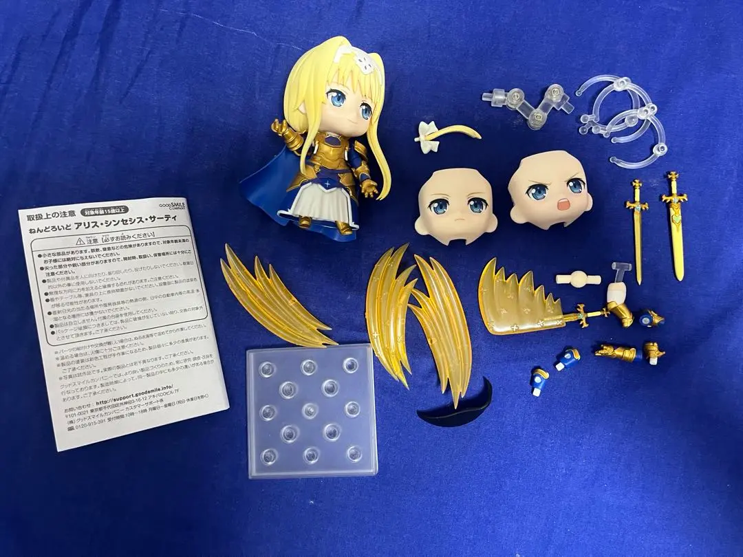 ねんどろいど　ソードアートオンライン　アリス Amazon.co.jp: ねんどろいど ソードアート・オンライン アリシ
