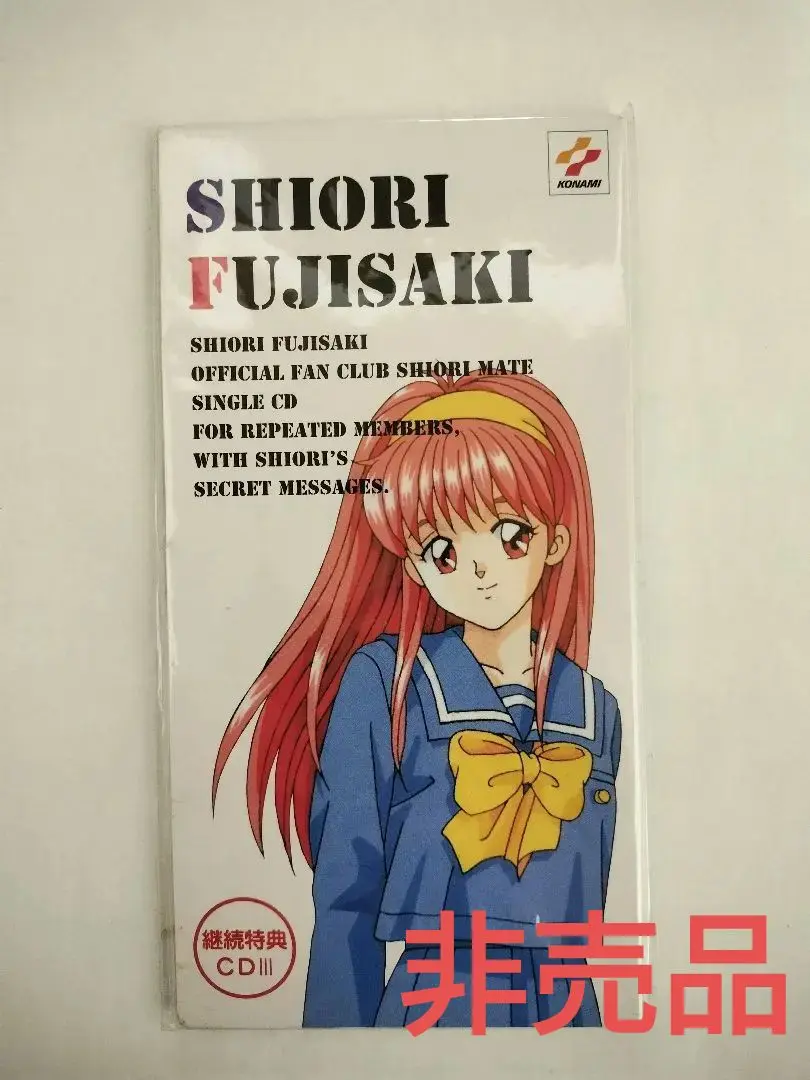 ☆ KONAMI コナミ ときめきメモリアル 藤崎詩織 Shiori Mate