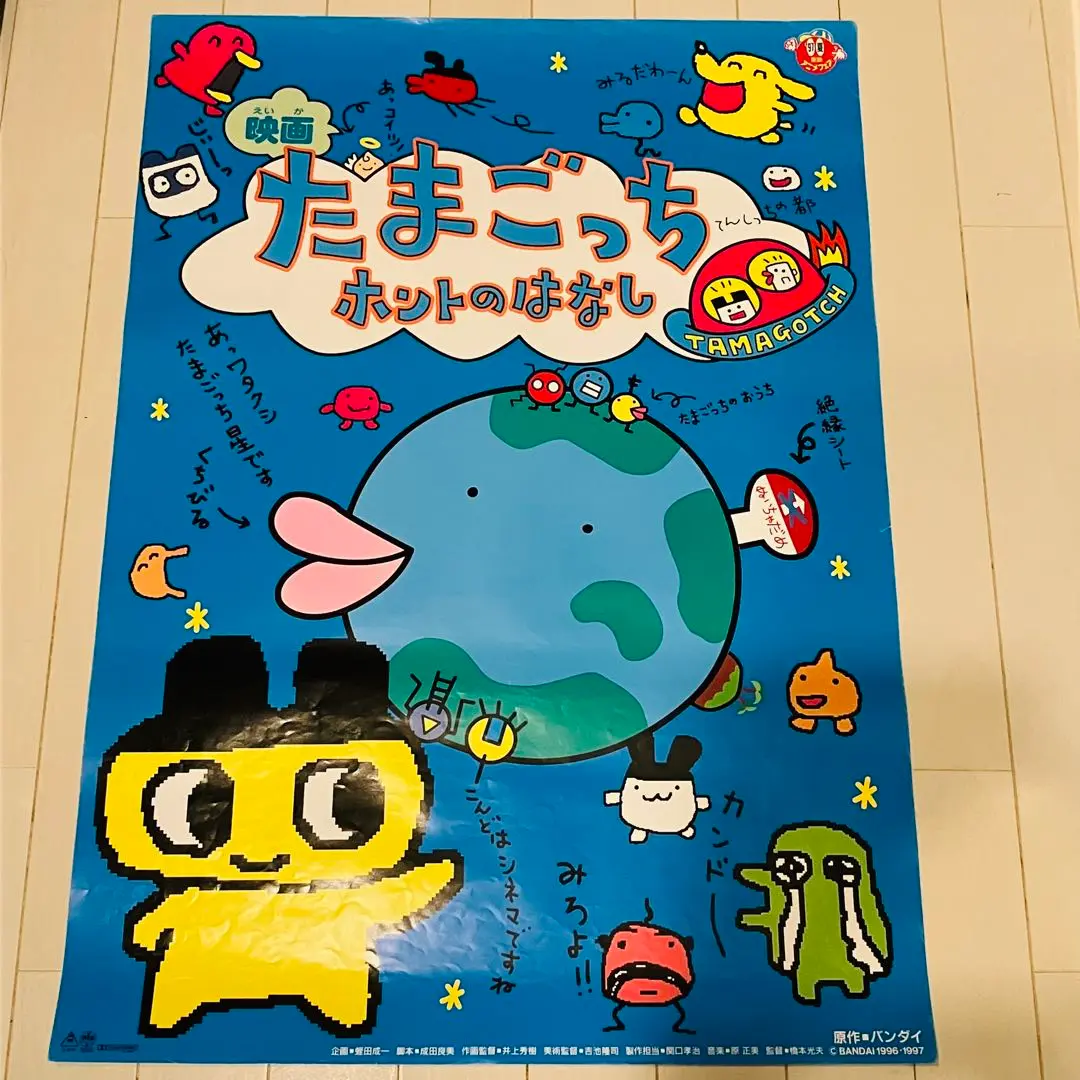 映画たまごっち ヒミツのおとどけ大作戦！のフォトギャラリー