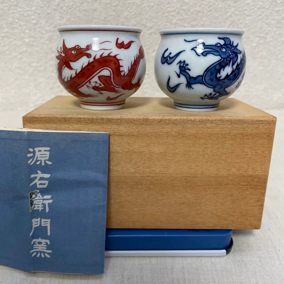 有田焼 館林源右衛門窯 染錦 4点セット 干支申 ぐい呑 酒盃 壷 酒器 花入 2025年最新】源右衛門窯 干支の人気アイテム - メルカリ