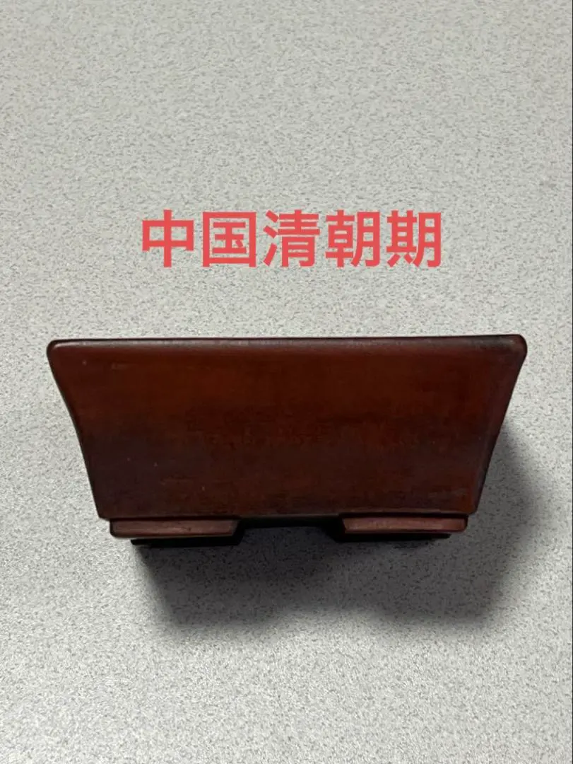 中国　紫砂　朱泥　漢詩山水刻　植木鉢　盆栽鉢　V　R8480H 中国 紫砂 朱泥 漢詩山水刻 植木鉢 盆栽鉢 V R8480Hの通販 by